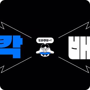 콘테스트 예시 썸네일