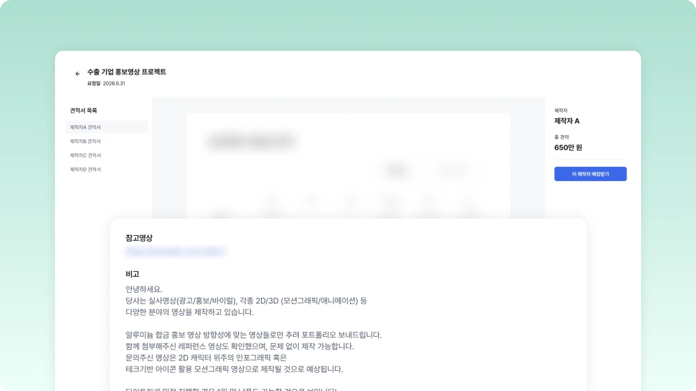 견적 과정 이미지