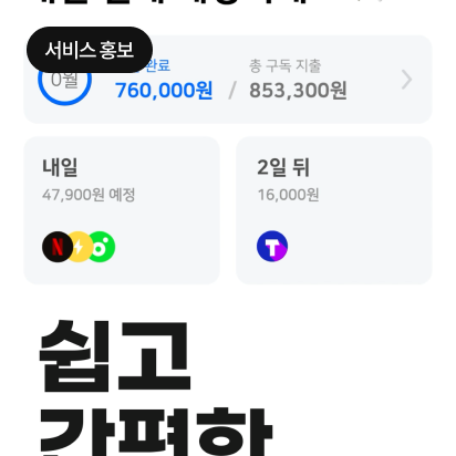 영상 서비스홍보 이미지