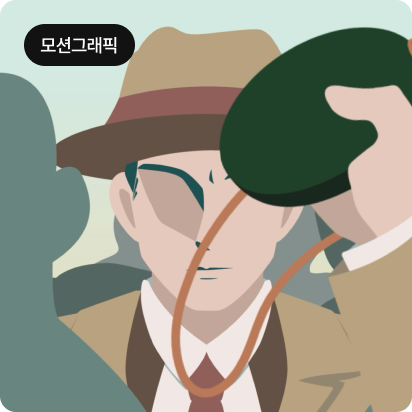 영상 모션그래픽 이미지