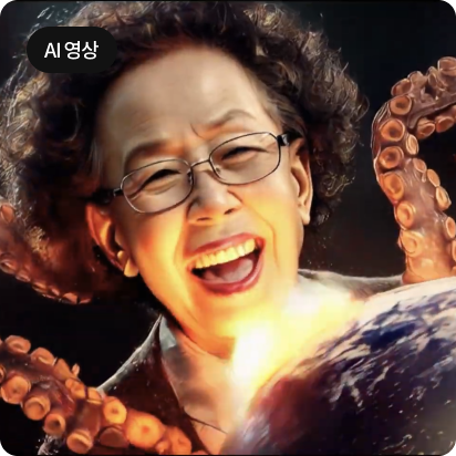 영상 AI 이미지2