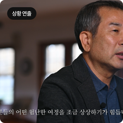 영상 상황연출 이미지