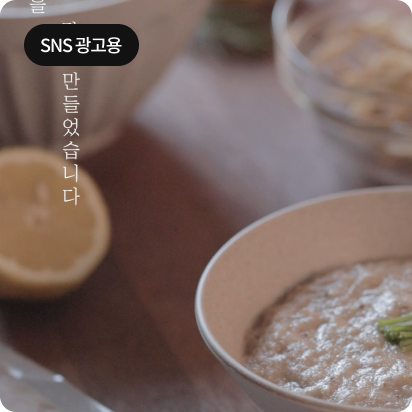 영상 SNS광고 이미지