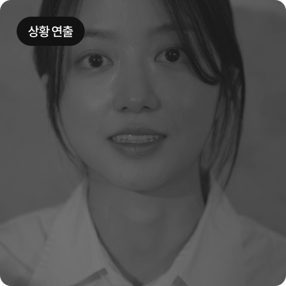 영상 상황연출 이미지2