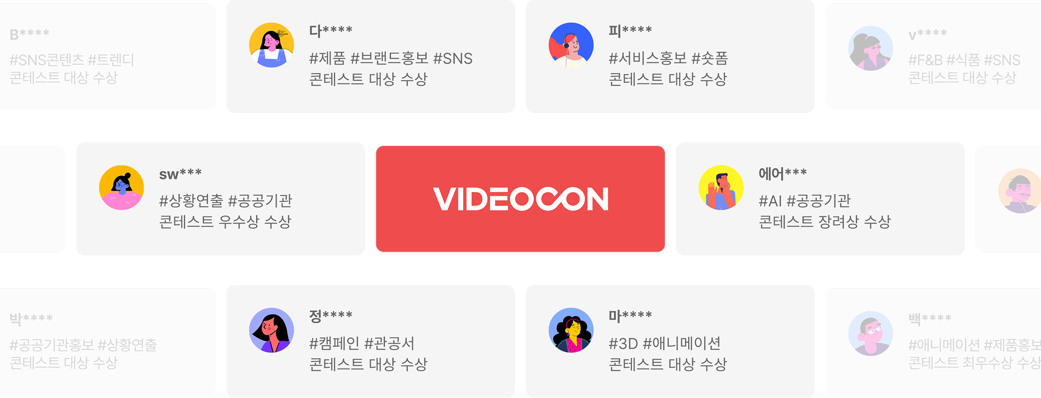 콘테스트 수상 이미지