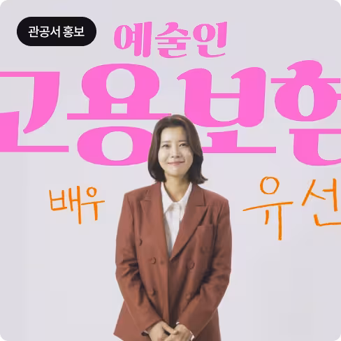 관공서 홍보 영상 이미지