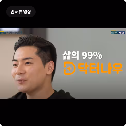 인터뷰 영상 이미지