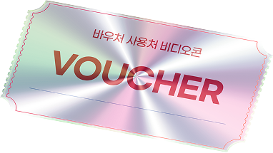 쿠폰이미지2